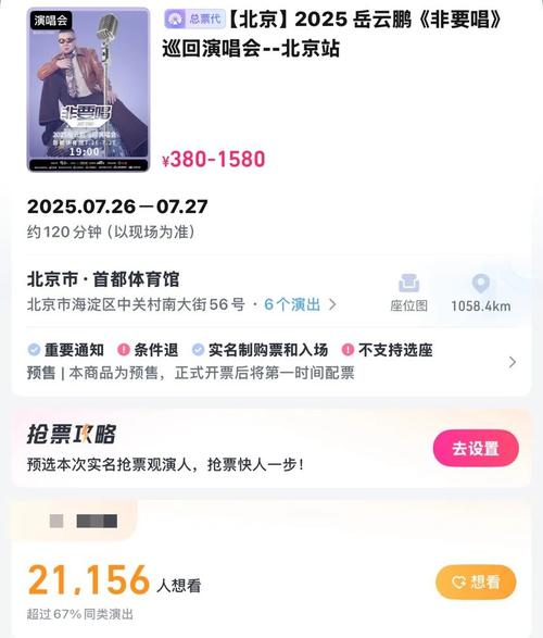 岳云鹏演唱会观众喊了几十次退票