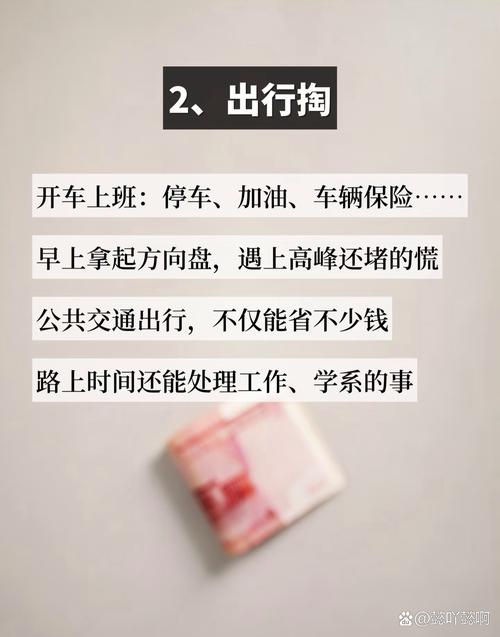 次抛消费正掏空年轻人钱包