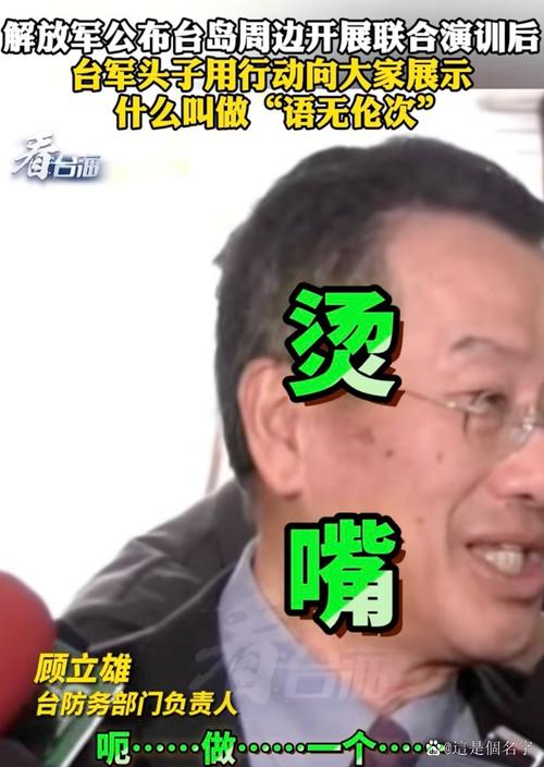 “赖清德的苦日子还在后头”