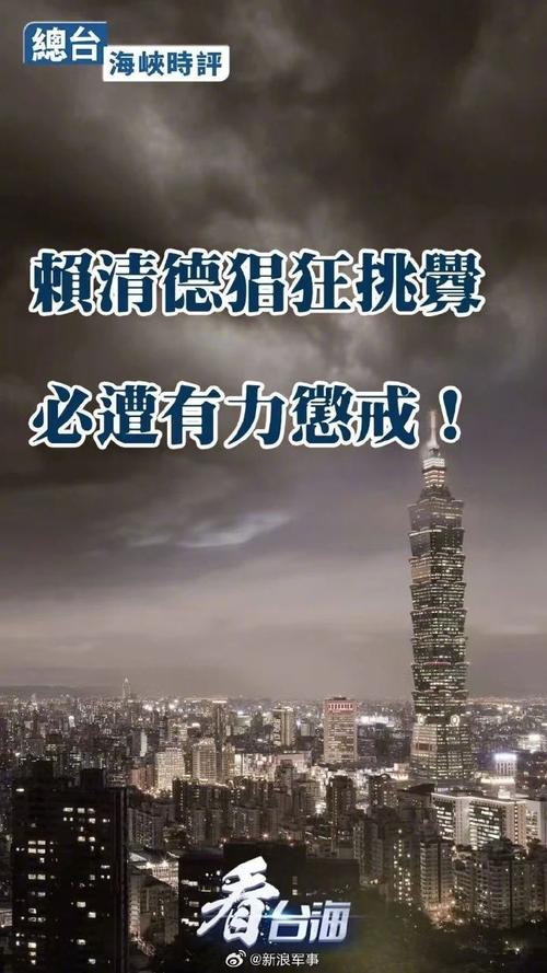 “赖清德的苦日子还在后头”