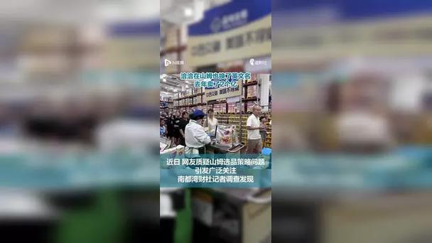 洽洽靠山姆卖掉了2亿