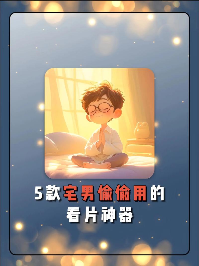 如何在电脑上看片
