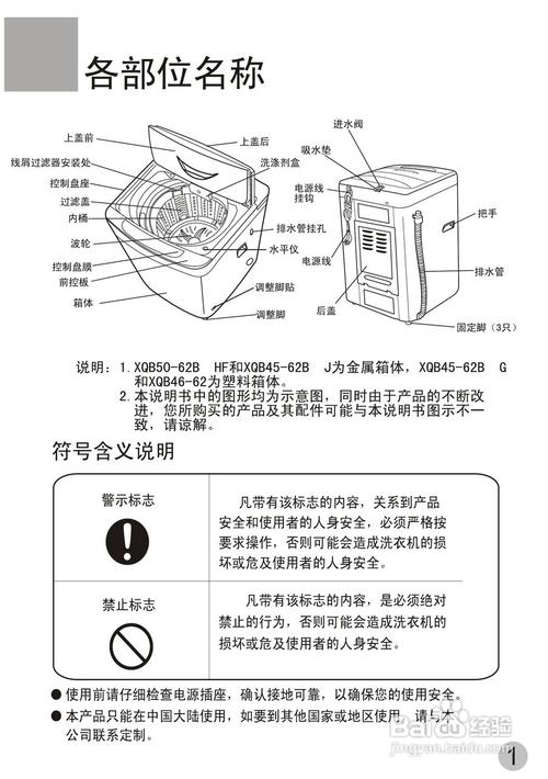 电脑如何分区洗衣机