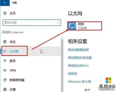 如何创建电脑本地连接