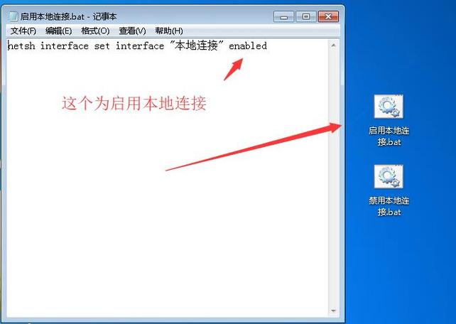如何设置让电脑断网