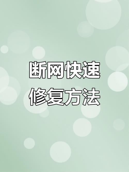 如何设置让电脑断网