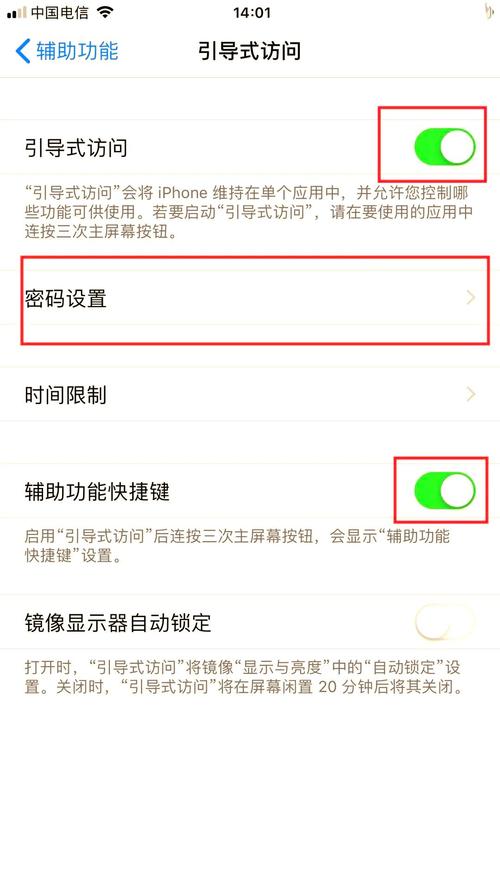 苹果x手机如何退出引导式访问
