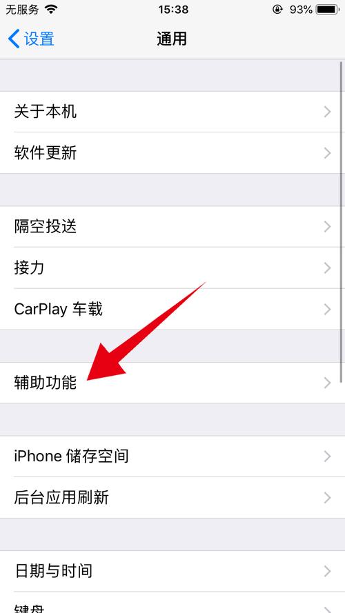 苹果x手机如何退出引导式访问