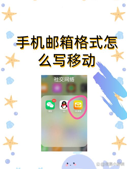 苹果6手机如何创建邮箱