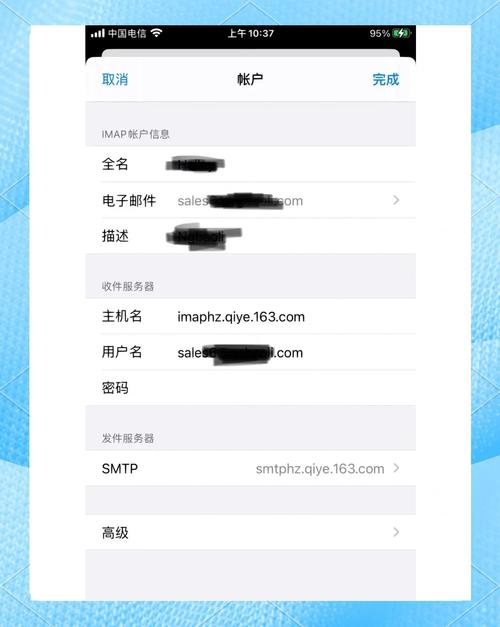 苹果6手机如何创建邮箱