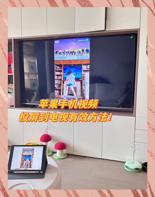 苹果电脑如何投屏到手机