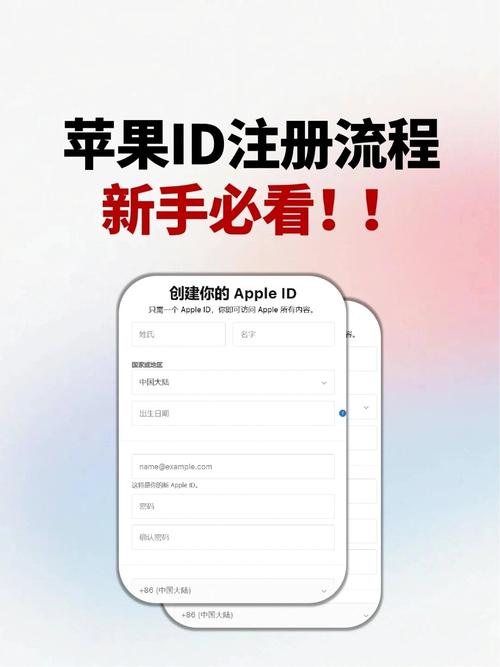 国行苹果手机如何注册海外id
