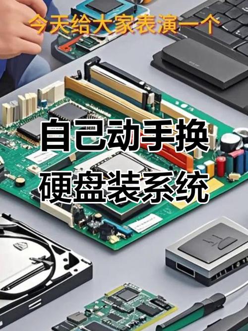 电脑如何用硬盘装系统