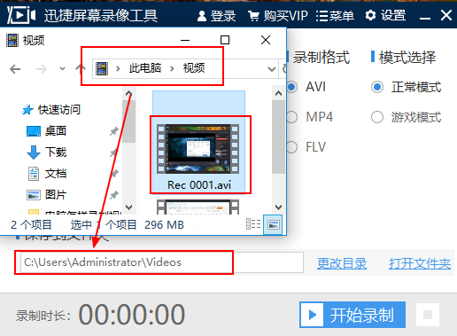 win7电脑如何录音