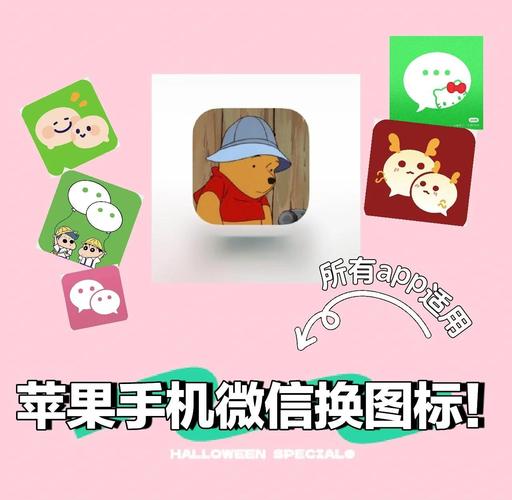苹果手机如何更换app图标和文字