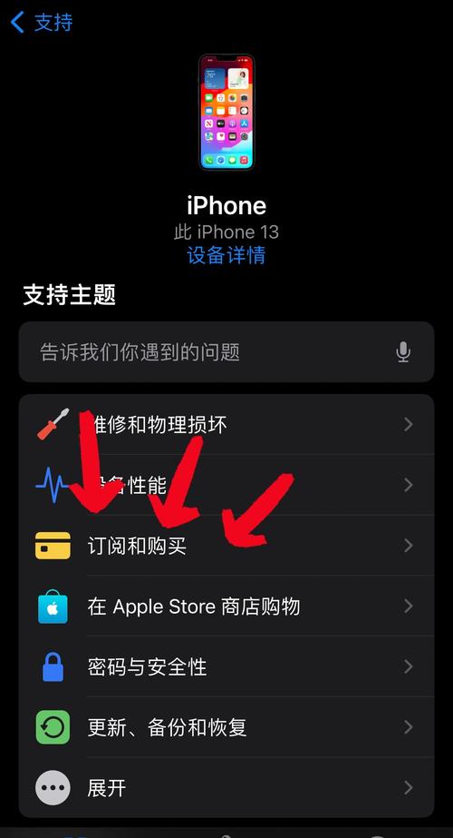 苹果手机app错了如何退款