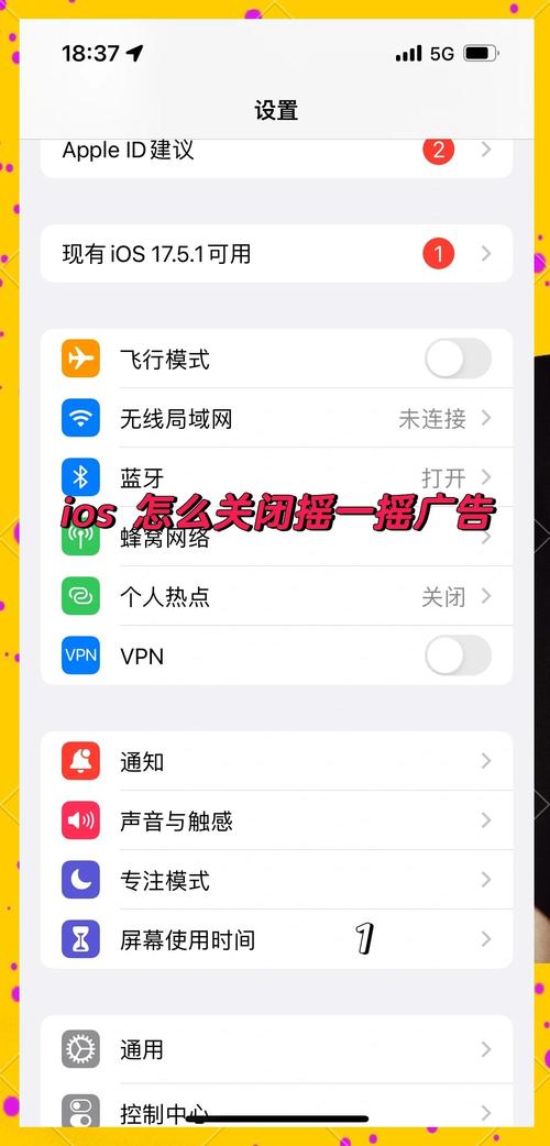 苹果手机如何快速摇一摇