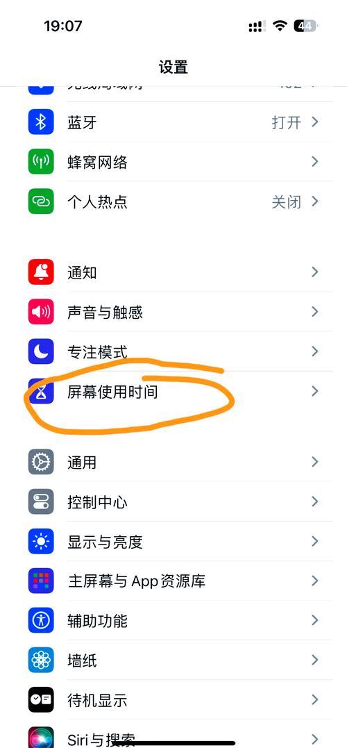 苹果手机如何快速摇一摇