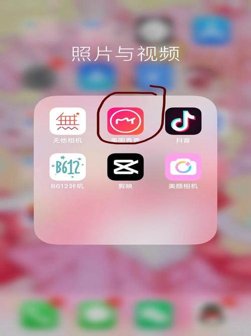苹果手机如何快速摇一摇