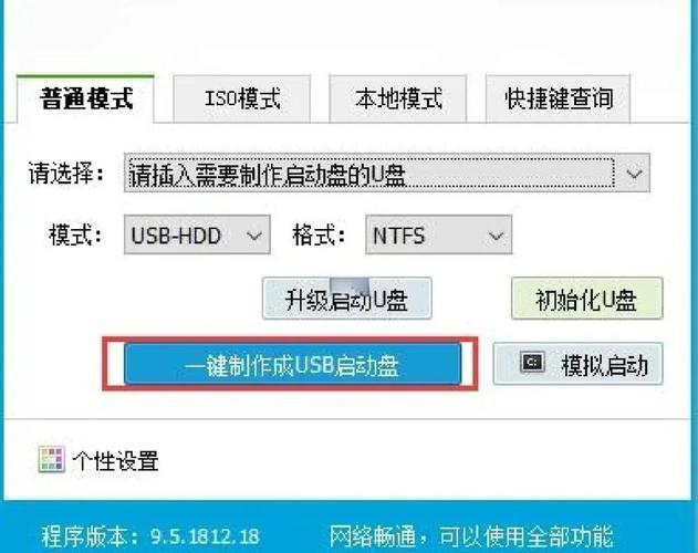 如何制作u盘重装电脑