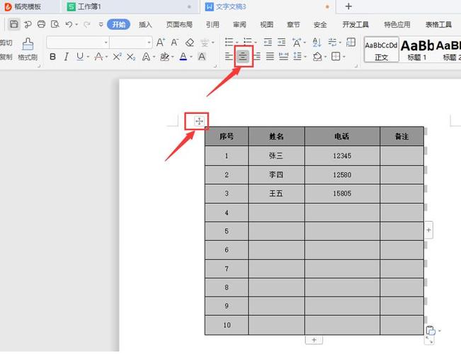 苹果电脑表格如何复制