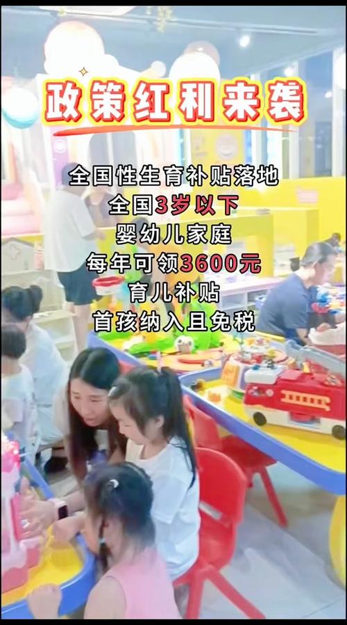 育儿补贴来了！3岁前每娃每年3600元
