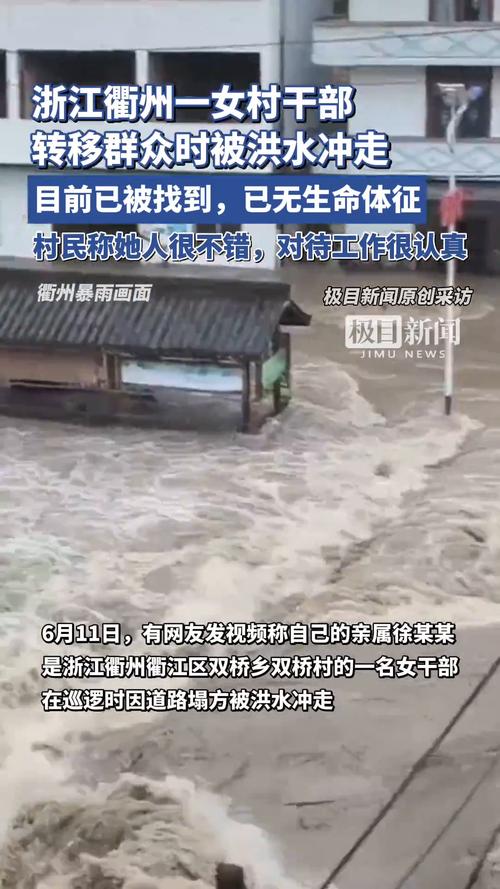密云暴雨引发洪水 村民发声