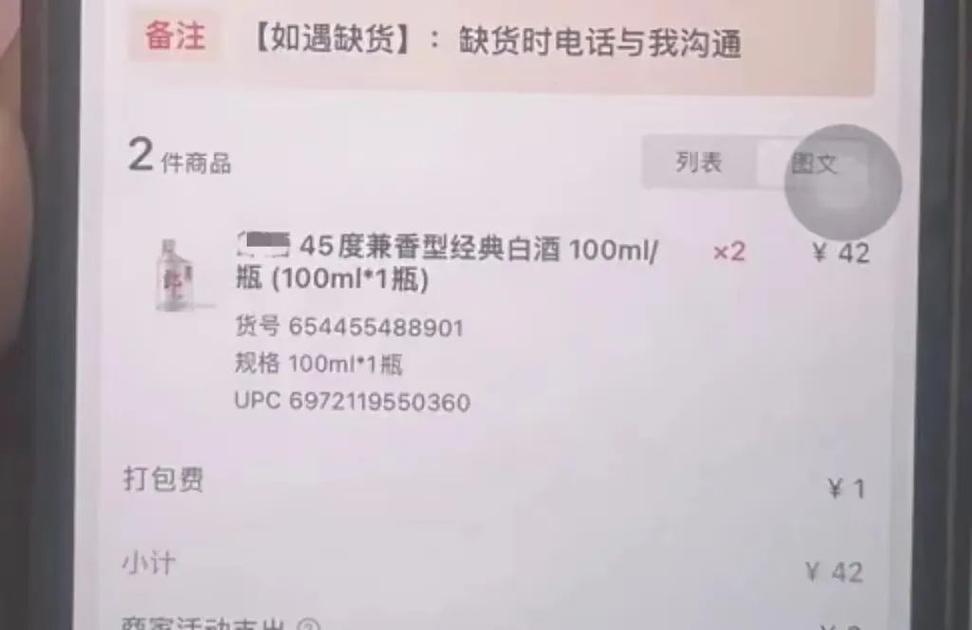 男子退房留下粉瓶子 他们果断报警