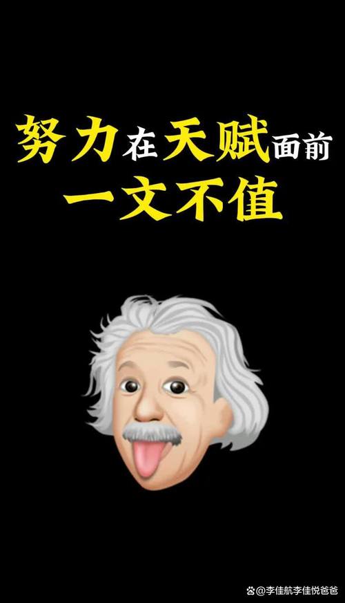 于子迪称自己不是天才全靠努力