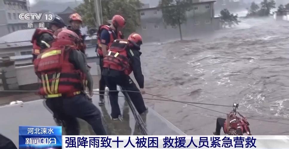 华北局地强降雨 抢险救援加紧进行