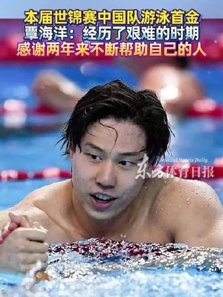 覃海洋世锦赛100米蛙泳夺金