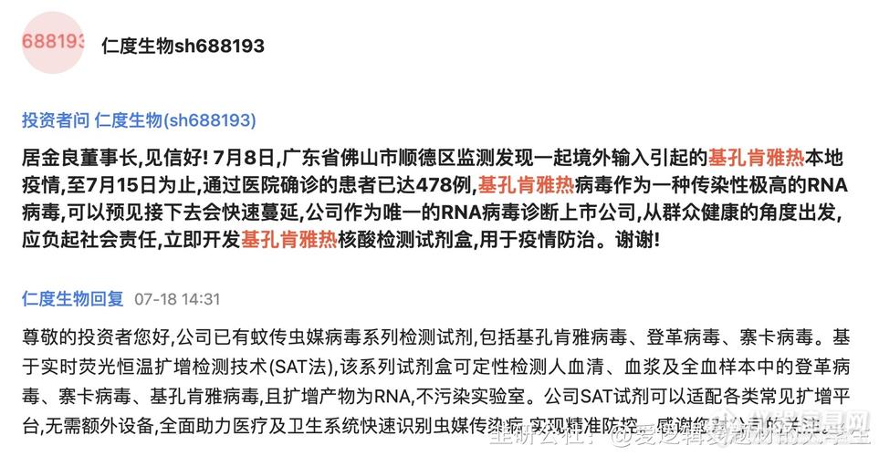 基孔肯雅热要做核酸吗
