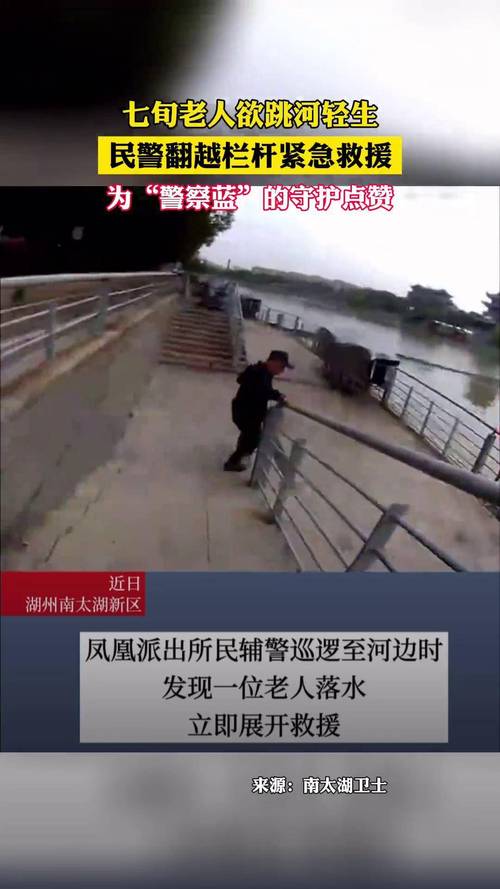 派出所政委被卷入洪水 喊话先救群众