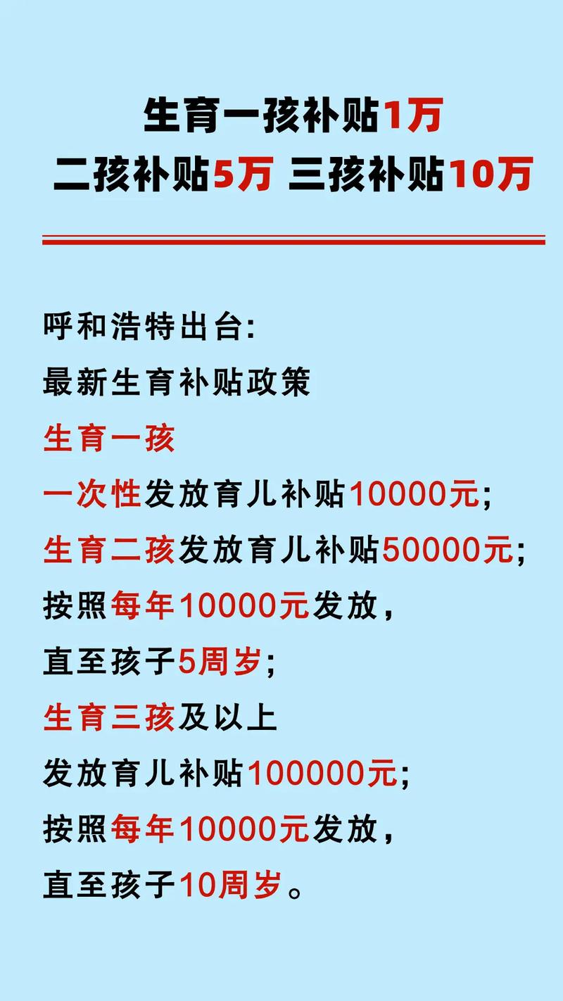 一孩二孩三孩均可申领育儿补贴