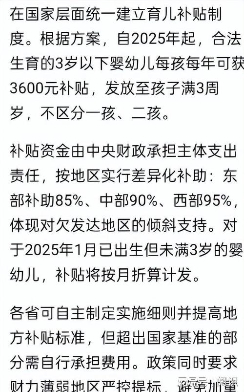 一孩二孩三孩均可申领育儿补贴