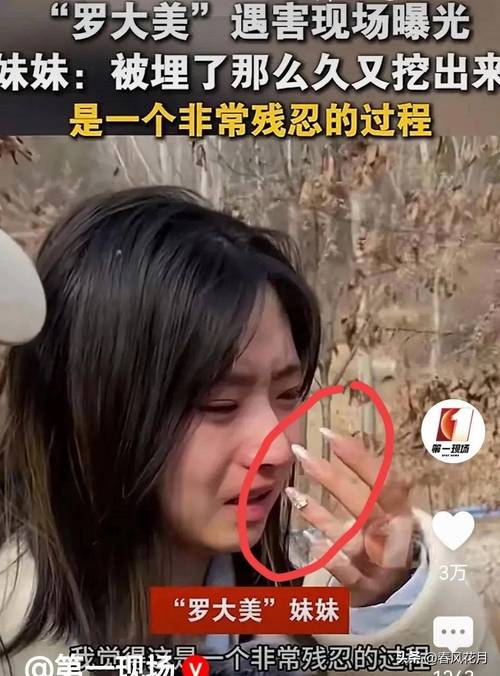 罗大美生前搭档魏小宝泣不成声