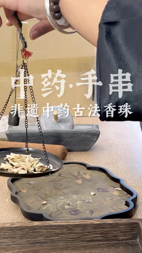 中药手串成年轻人新宠 专家提醒