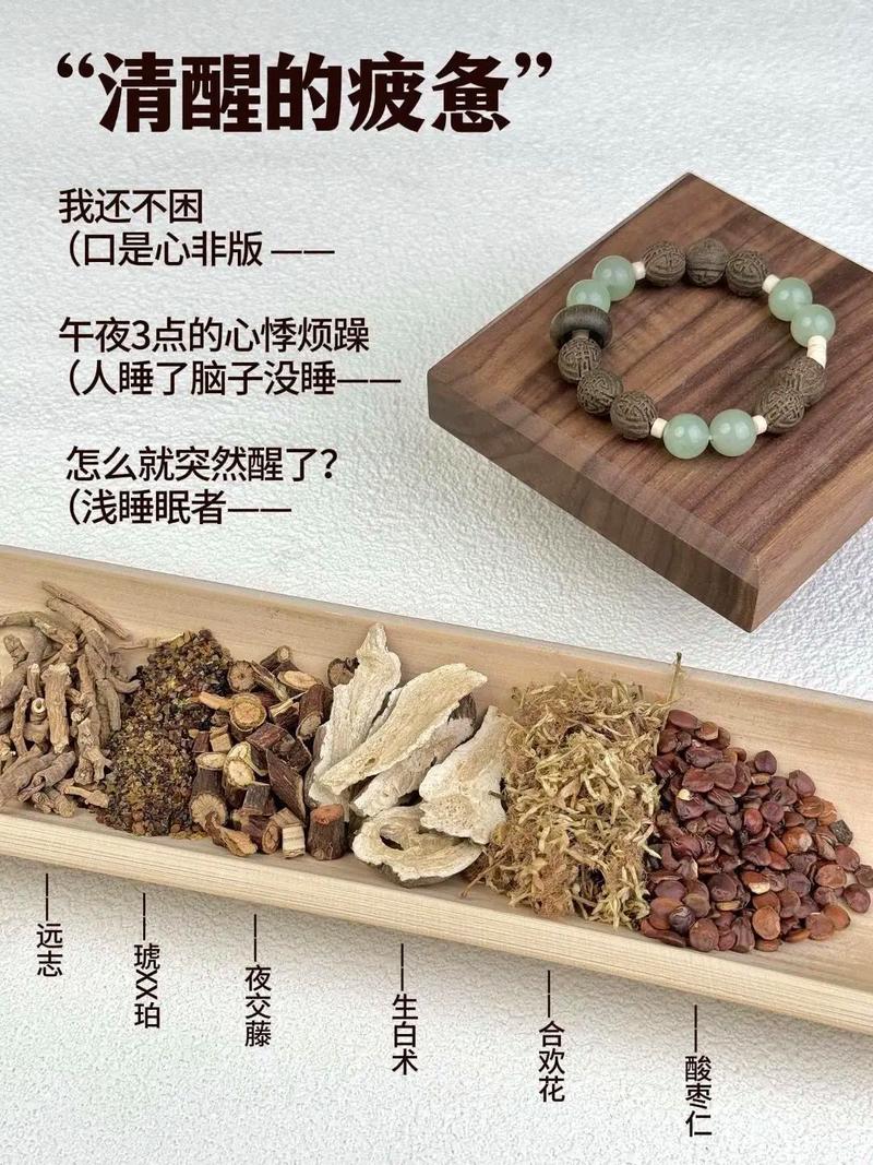 中药手串成年轻人新宠 专家提醒