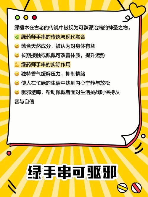 中药手串成年轻人新宠 专家提醒