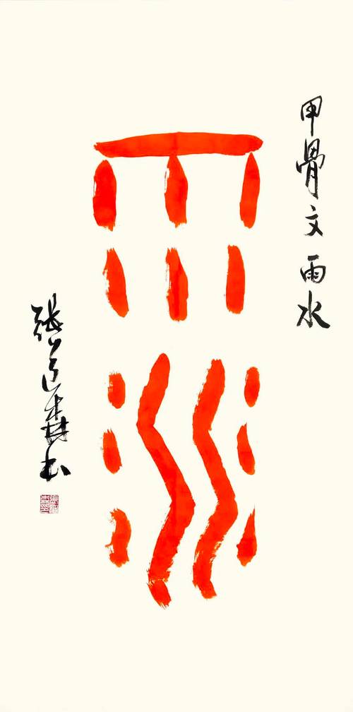 万物共生 中国主张