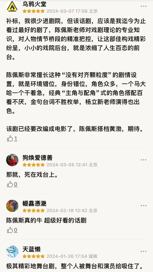 陈佩斯《戏台》票房逆跌说明什么