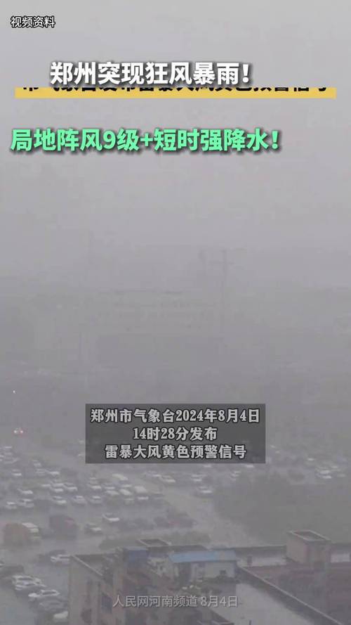 直击密云降雨：雷暴伴有狂风