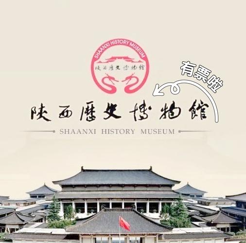 陕西历史博物馆计划4300万换新空调