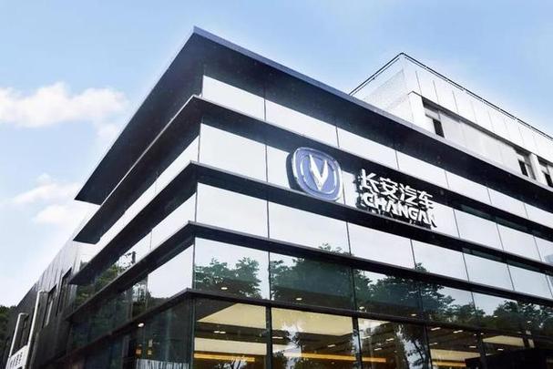 中国长安汽车集团有限公司成立