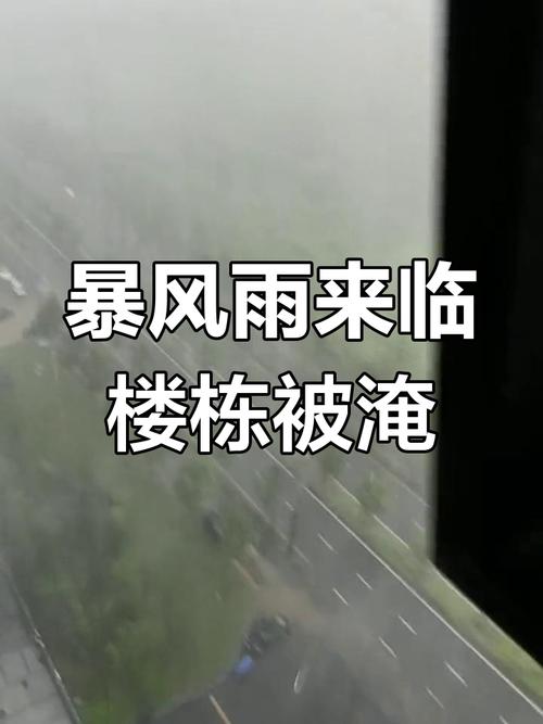 密云遇极端暴雨 小区积水淹没一层楼