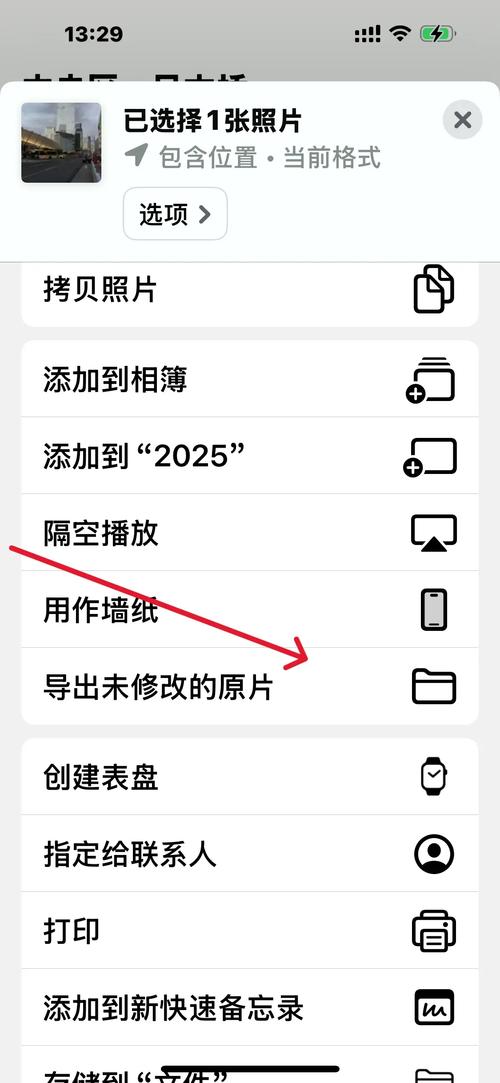 苹果电脑照片如何导出