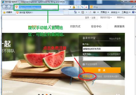 电脑如何使用支付宝