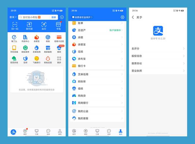 电脑如何使用支付宝