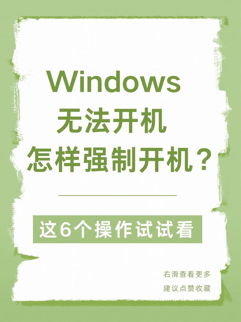 电脑开不了如何重装