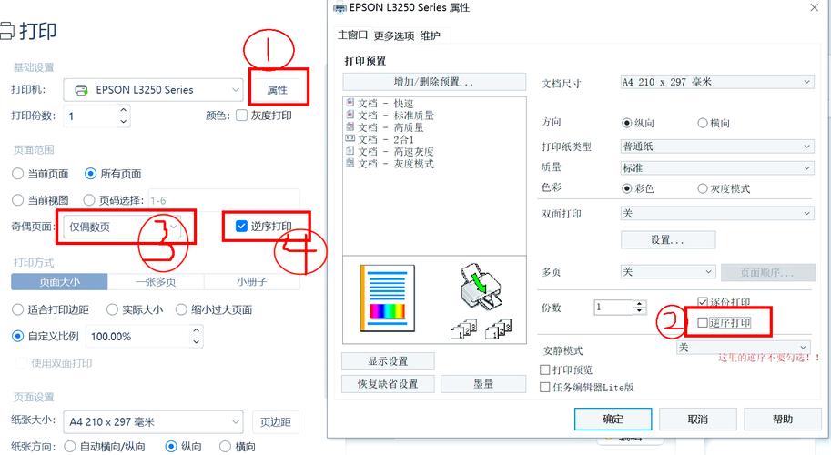用电脑如何打印文件